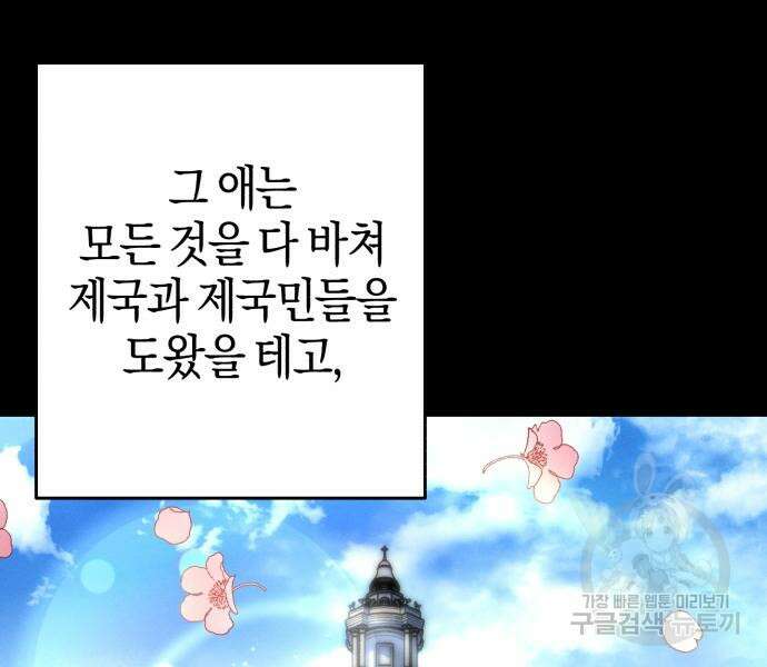 숲속에서 공작이 주운 것은 25화 28
