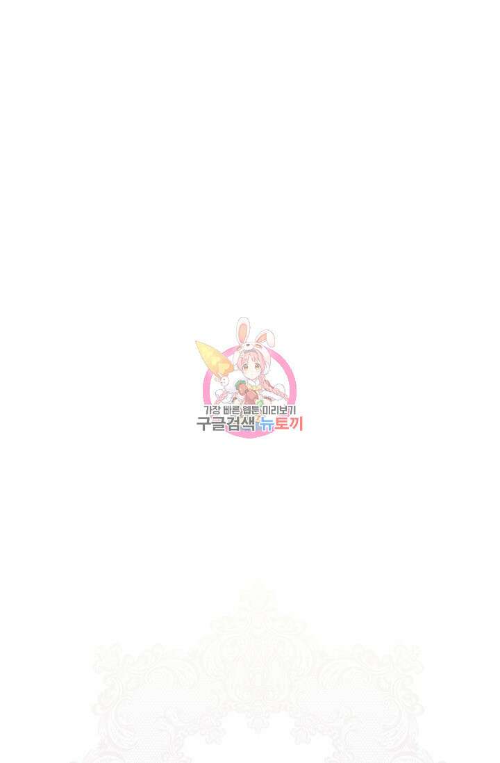 우리 둘 다 처음이라서요! 2화 1