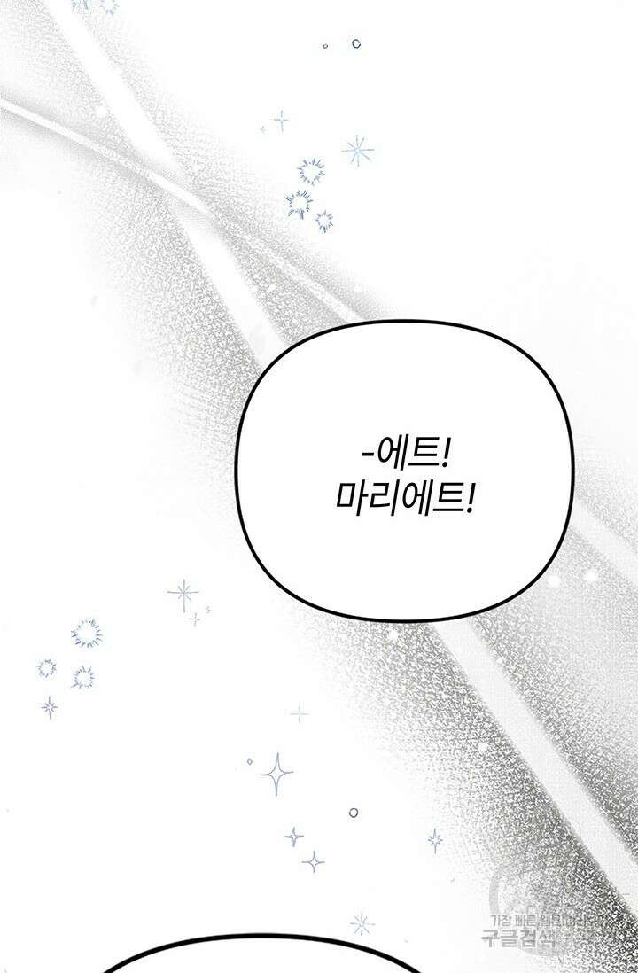 우리 둘 다 처음이라서요! 2화 3