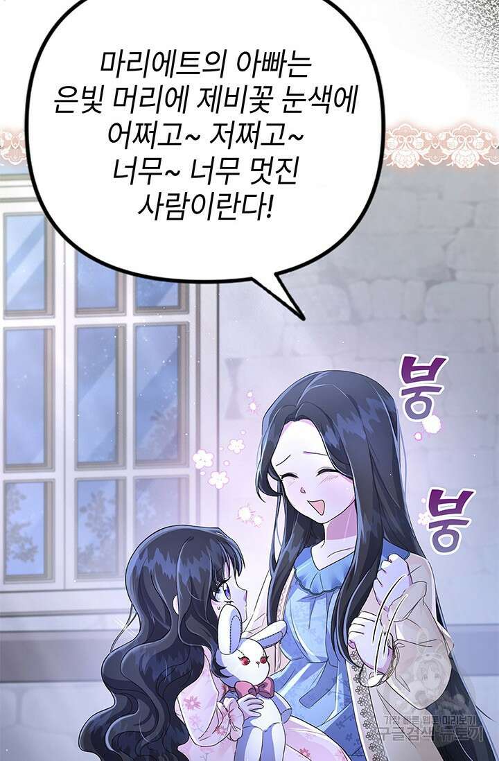 우리 둘 다 처음이라서요! 2화 4