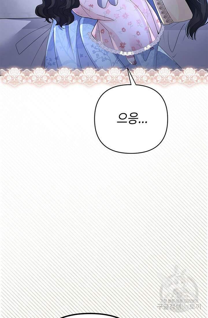 우리 둘 다 처음이라서요! 2화 5
