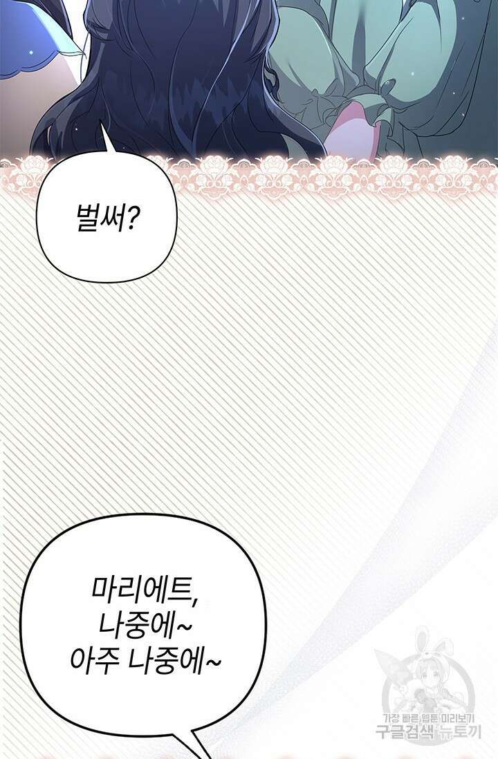 우리 둘 다 처음이라서요! 2화 7