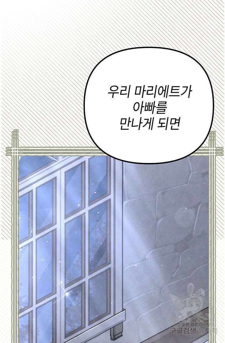 우리 둘 다 처음이라서요! 2화 9