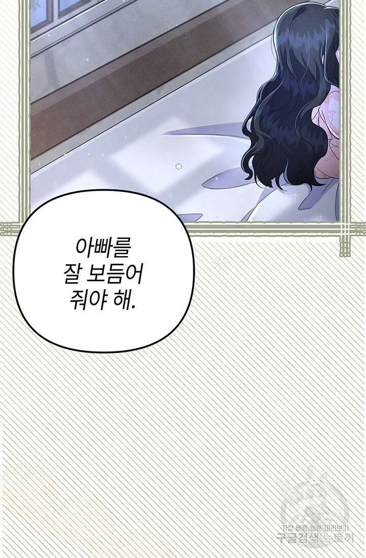 우리 둘 다 처음이라서요! 2화 10
