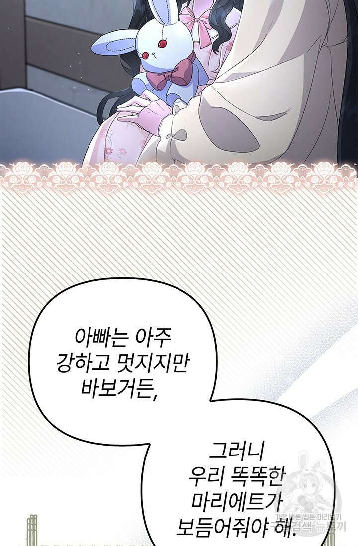 우리 둘 다 처음이라서요! 2화 12