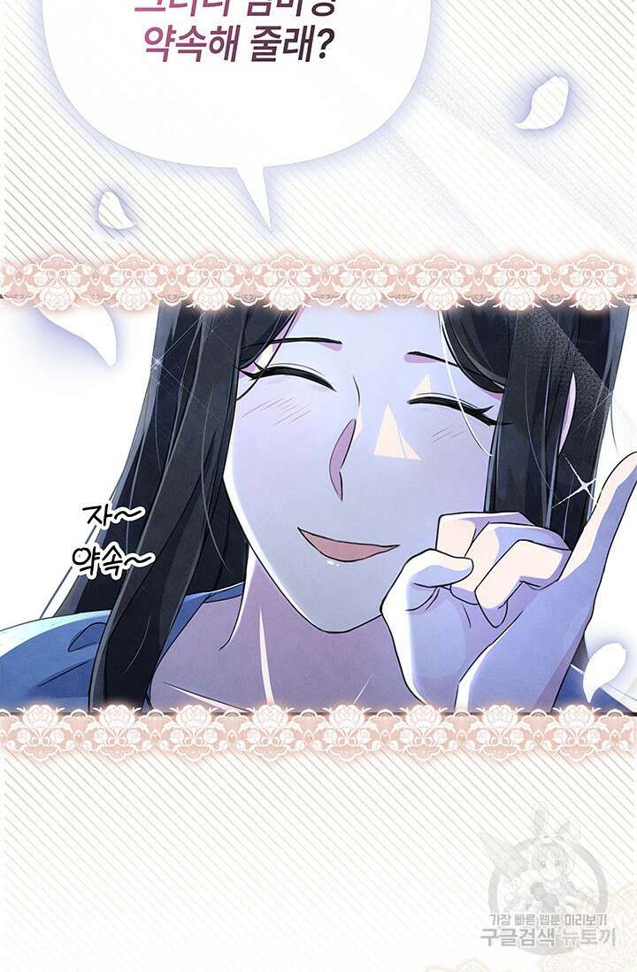 우리 둘 다 처음이라서요! 2화 15