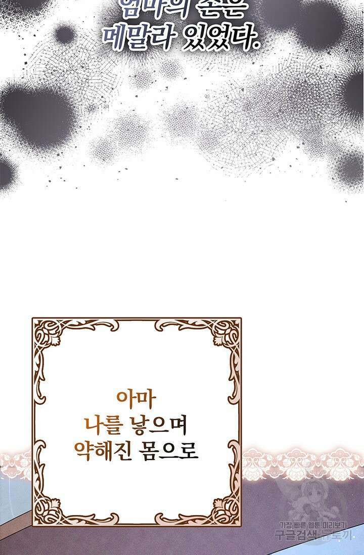 우리 둘 다 처음이라서요! 2화 20