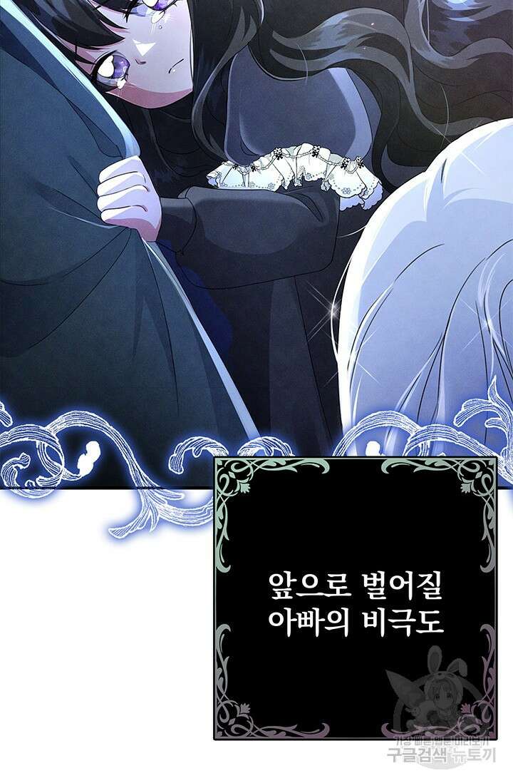 우리 둘 다 처음이라서요! 2화 24