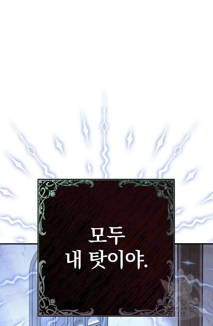우리 둘 다 처음이라서요! 2화 25