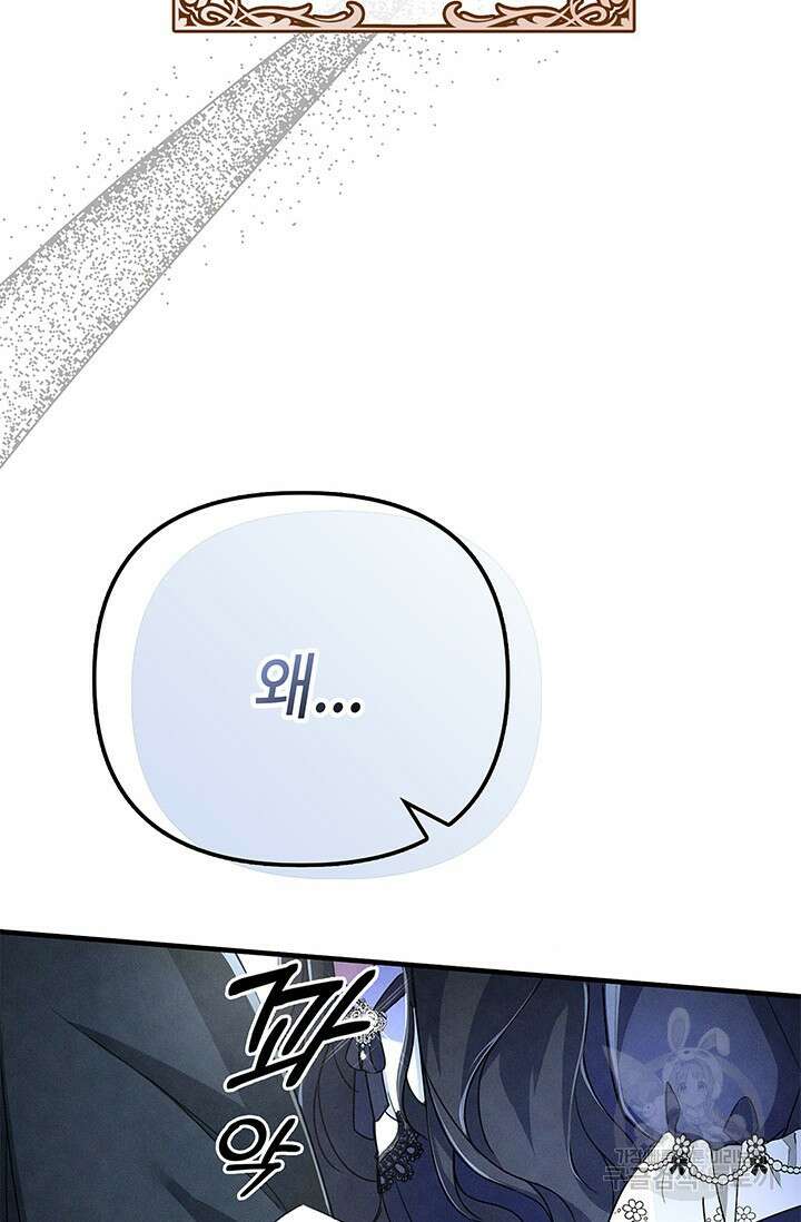 우리 둘 다 처음이라서요! 2화 30
