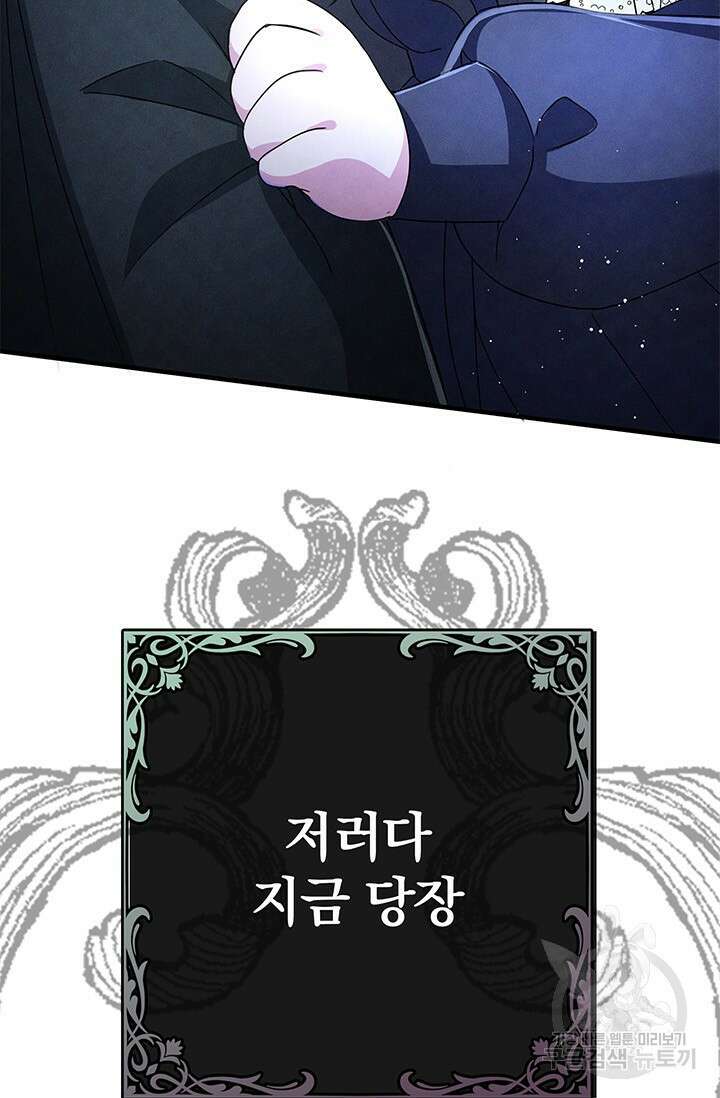 우리 둘 다 처음이라서요! 2화 31