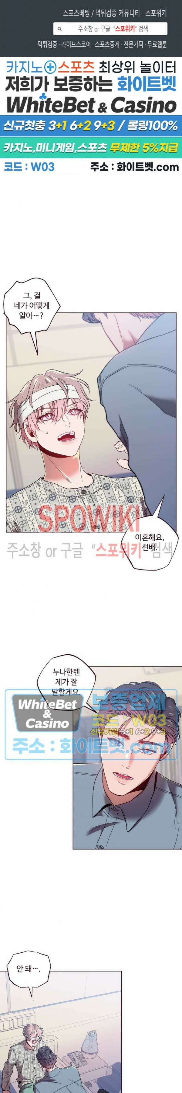 폴링 다운 30화 1