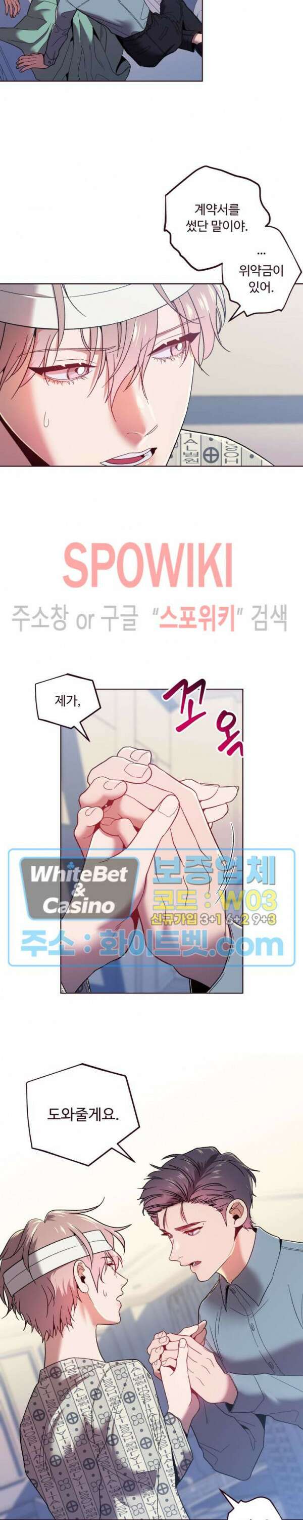 폴링 다운 30화 2
