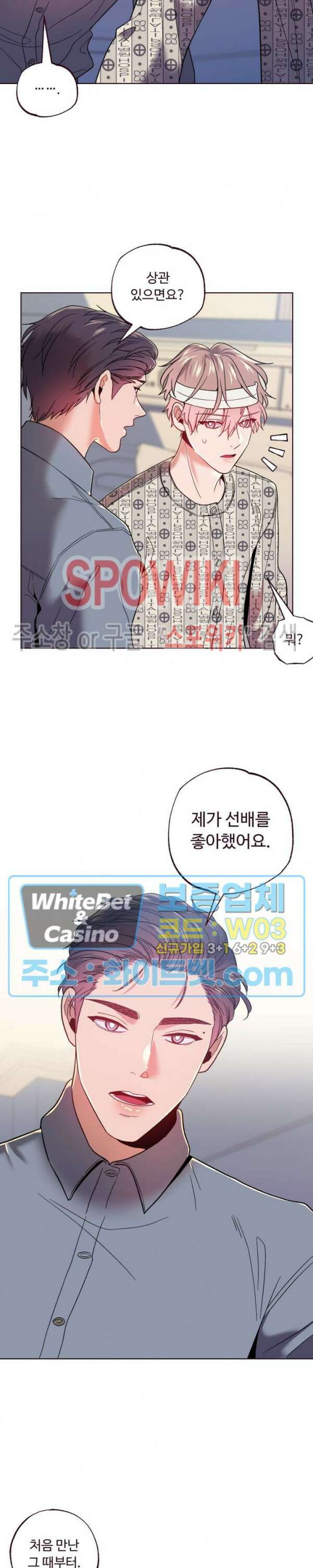 폴링 다운 30화 4