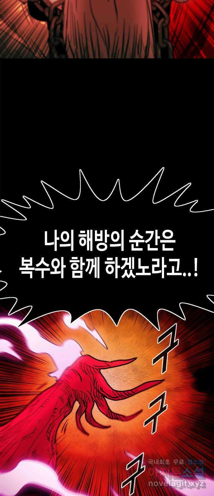 카루나 143. 깨어난 카루나 3