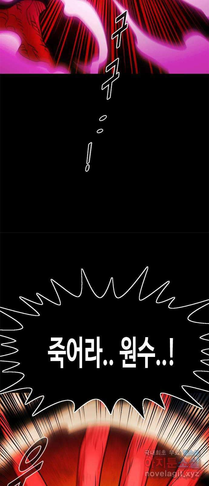 카루나 143. 깨어난 카루나 4