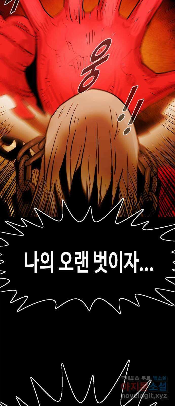카루나 143. 깨어난 카루나 5