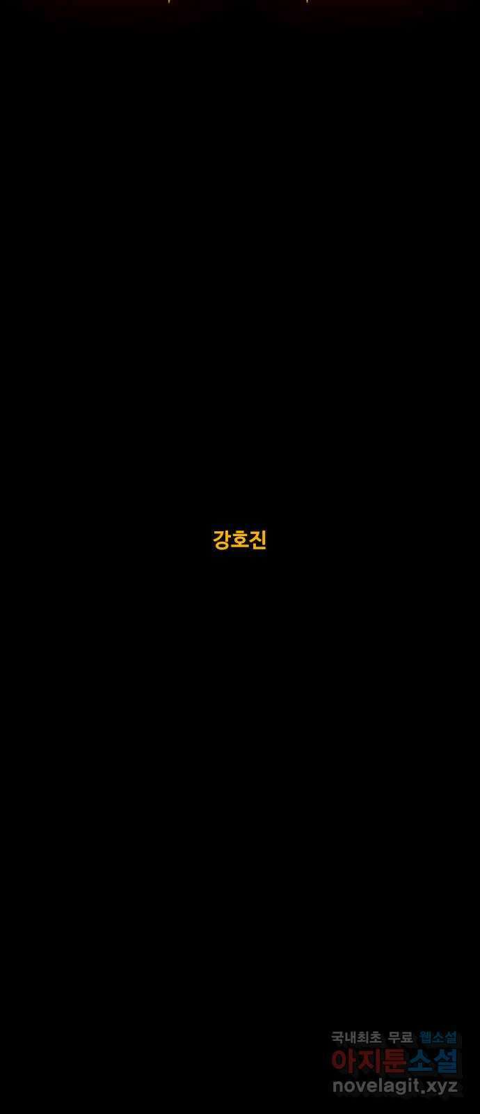 카루나 143. 깨어난 카루나 9