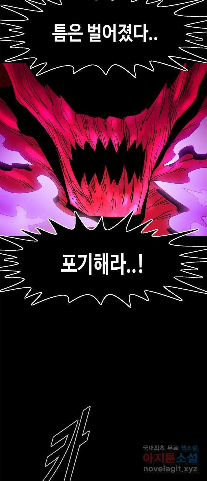 카루나 143. 깨어난 카루나 14