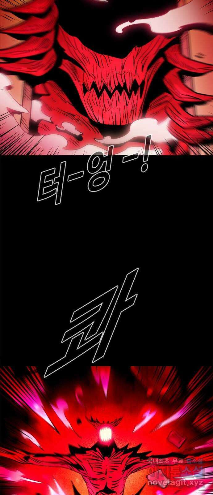 카루나 143. 깨어난 카루나 17