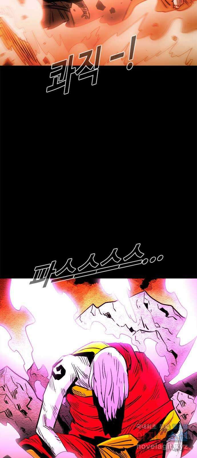 카루나 143. 깨어난 카루나 20