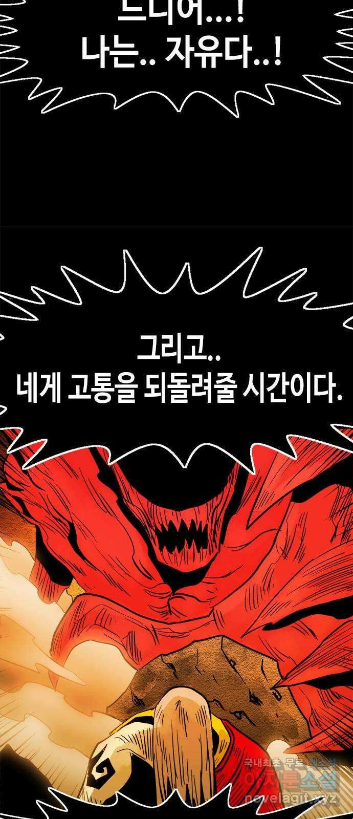 카루나 143. 깨어난 카루나 22