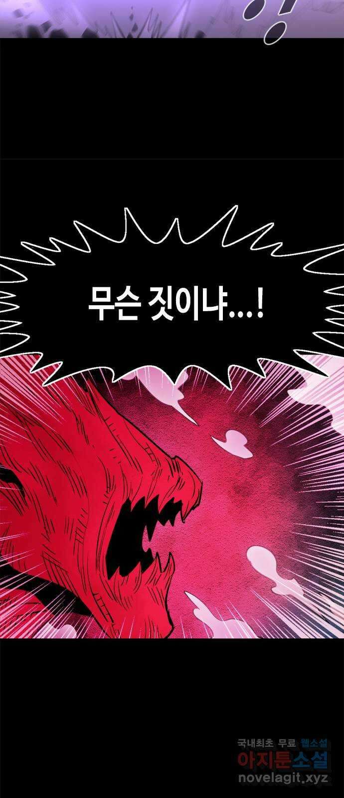 카루나 143. 깨어난 카루나 25