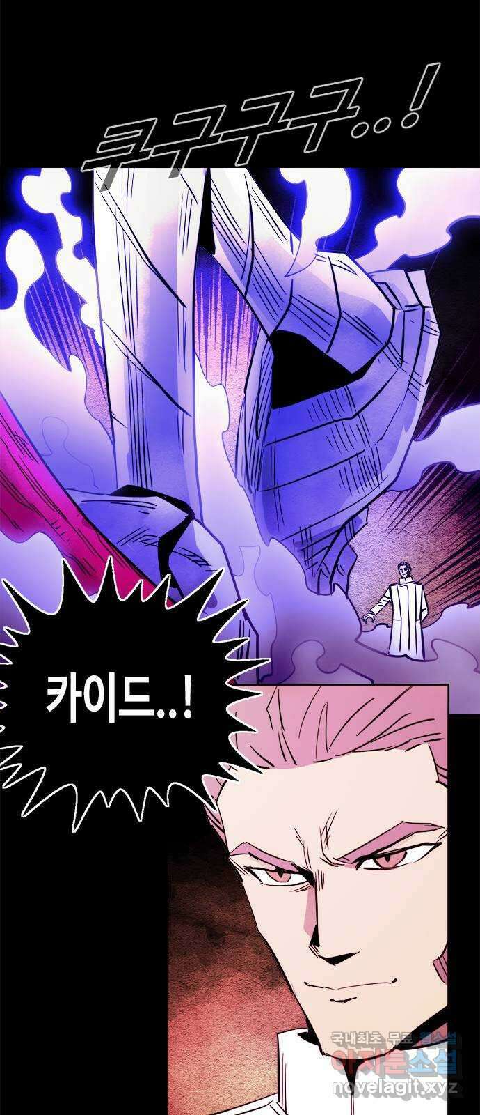 카루나 143. 깨어난 카루나 26