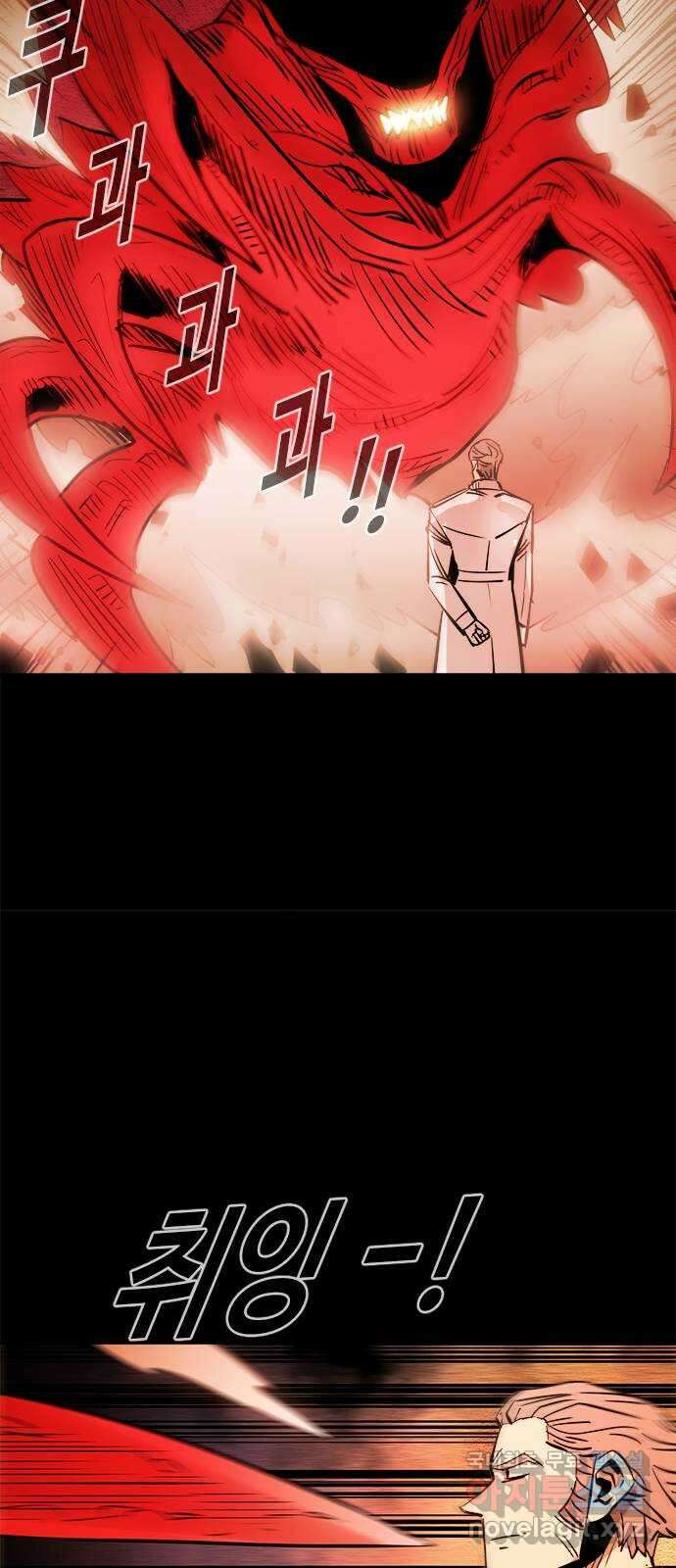 카루나 143. 깨어난 카루나 30