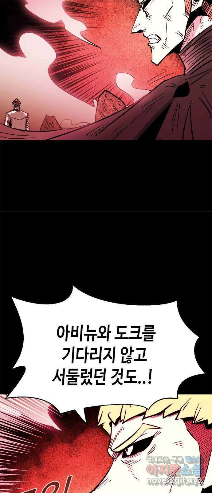 카루나 143. 깨어난 카루나 35
