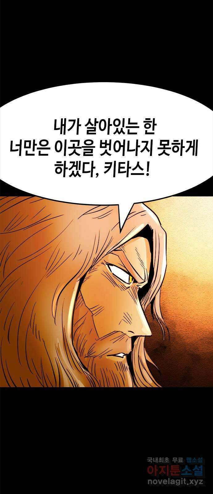 카루나 143. 깨어난 카루나 39