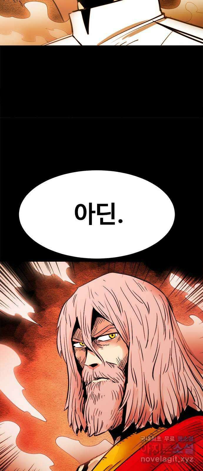 카루나 143. 깨어난 카루나 46