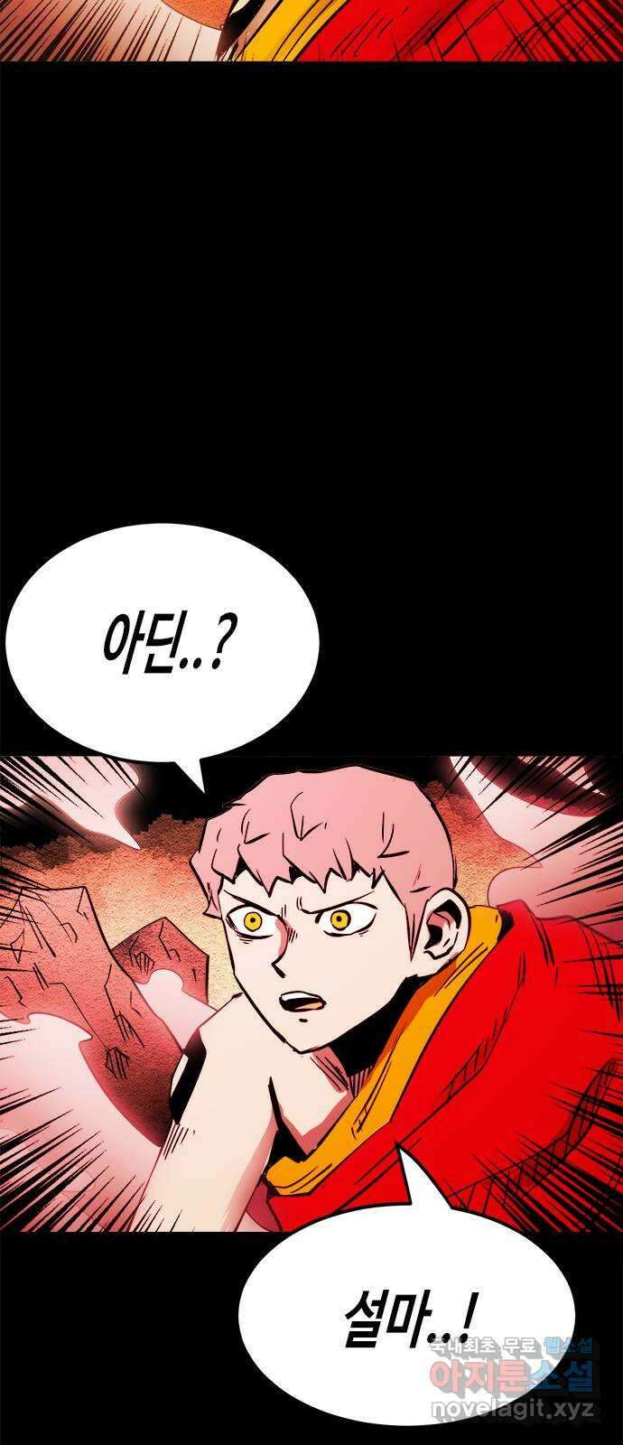 카루나 143. 깨어난 카루나 47
