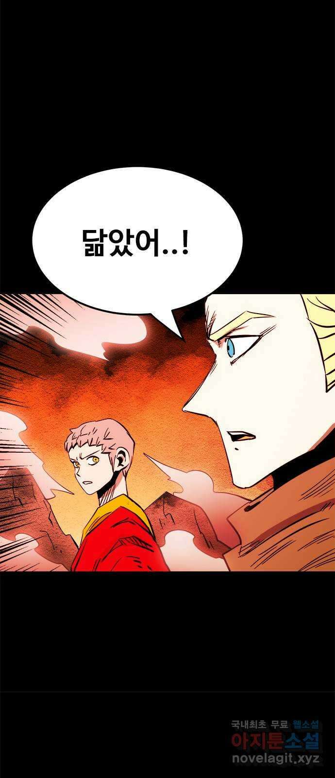 카루나 143. 깨어난 카루나 48