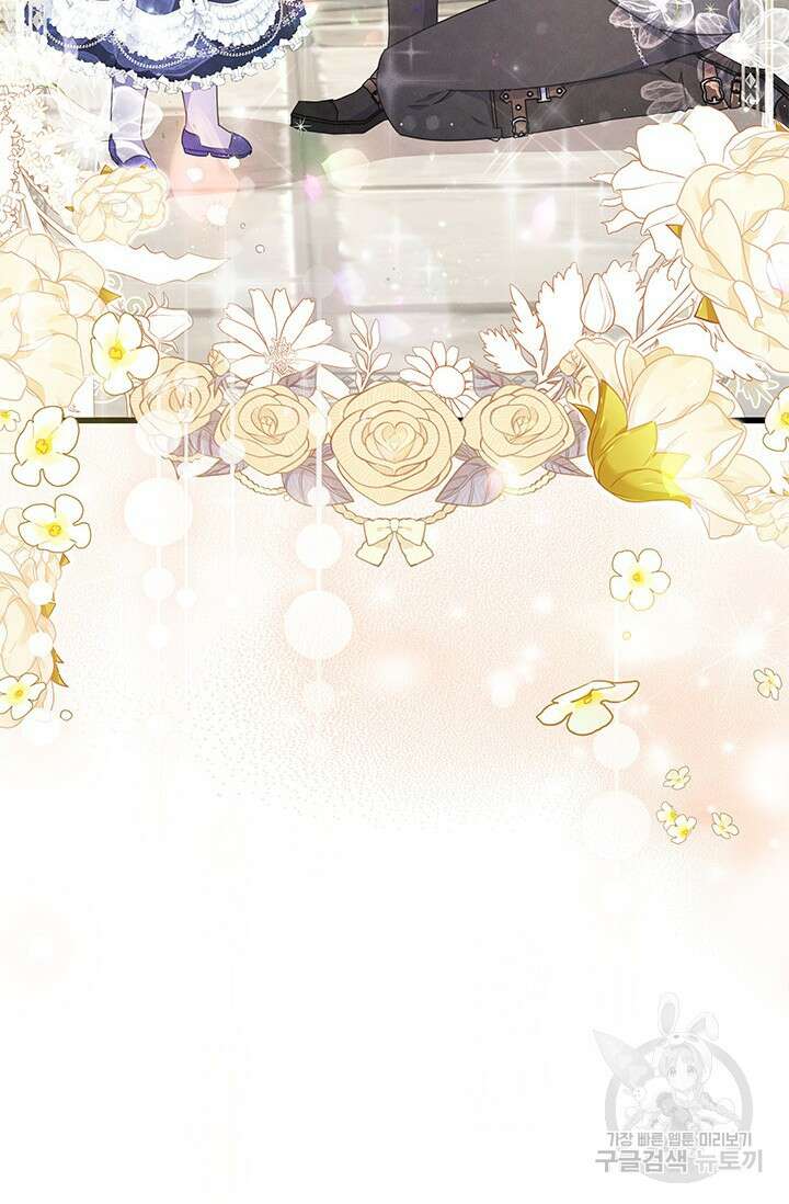 우리 둘 다 처음이라서요! 11화 3