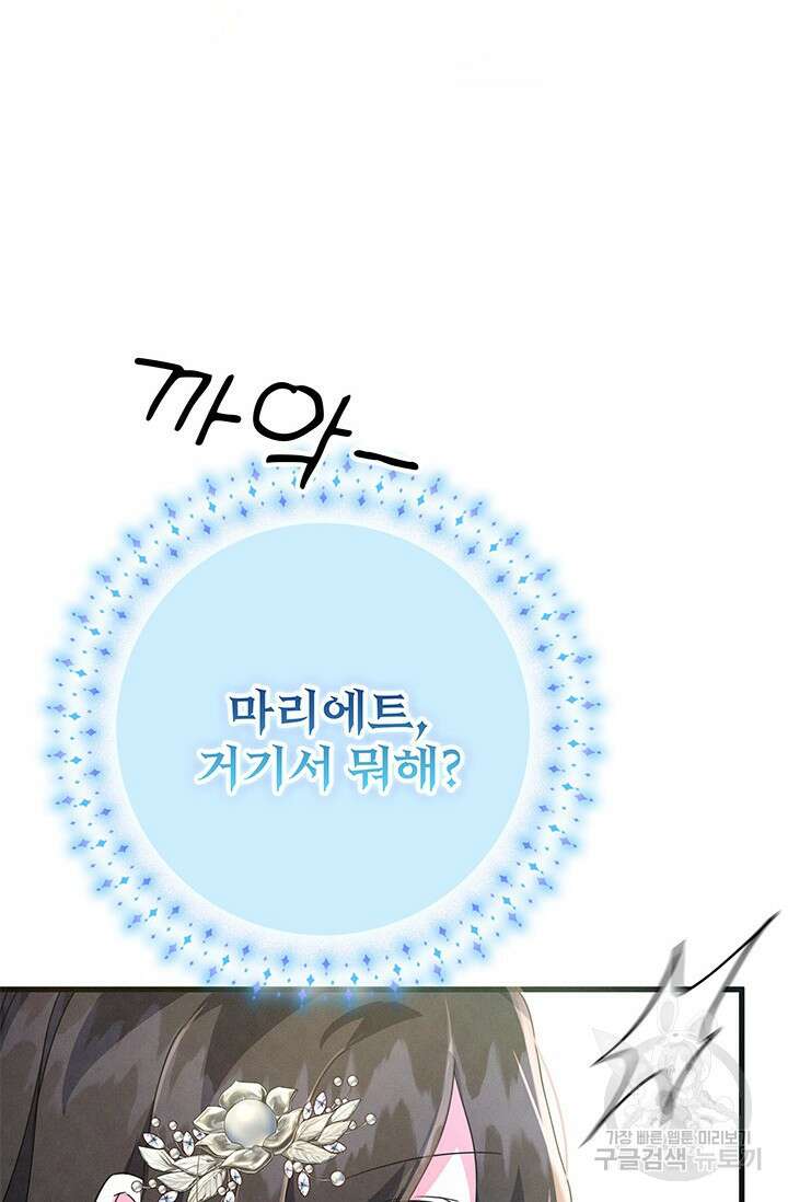 우리 둘 다 처음이라서요! 11화 4