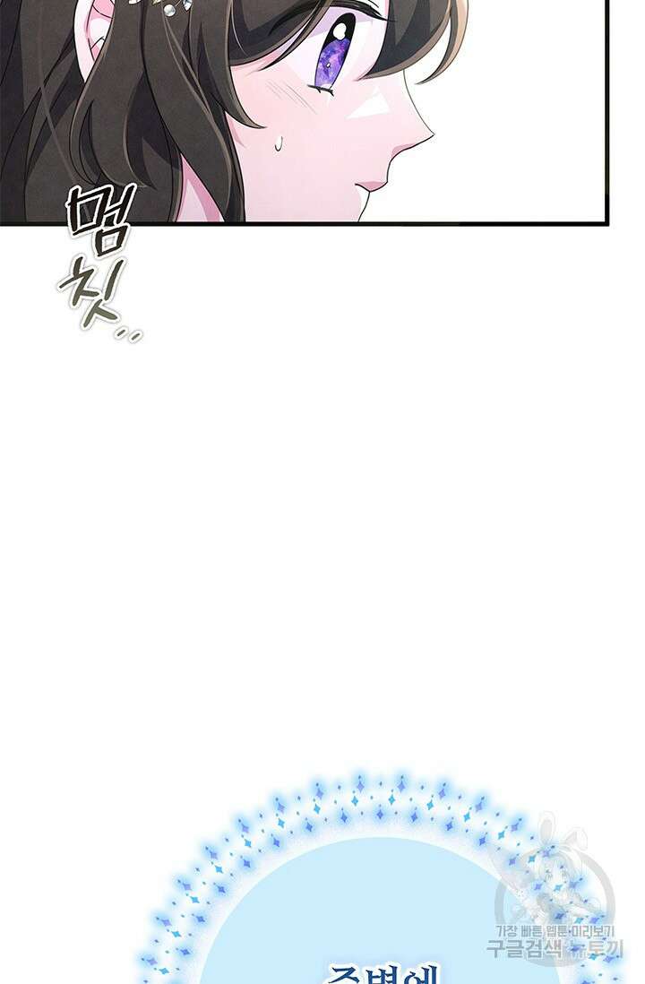 우리 둘 다 처음이라서요! 11화 5