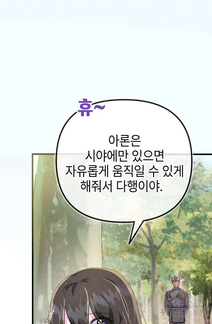우리 둘 다 처음이라서요! 11화 14