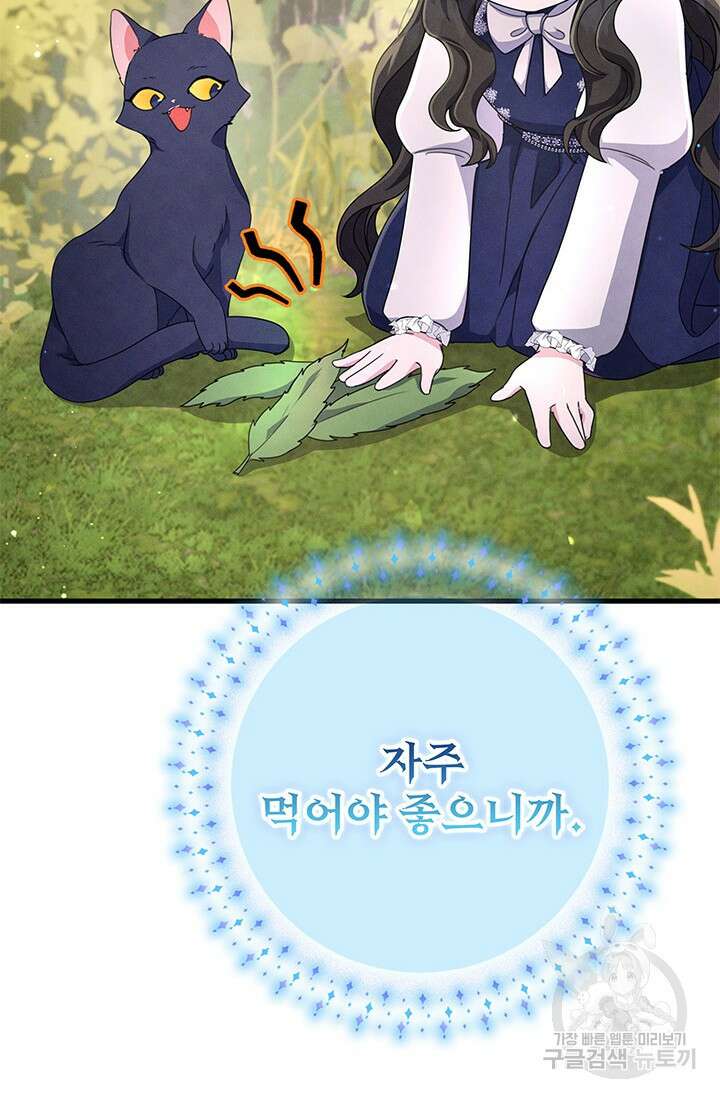 우리 둘 다 처음이라서요! 11화 17