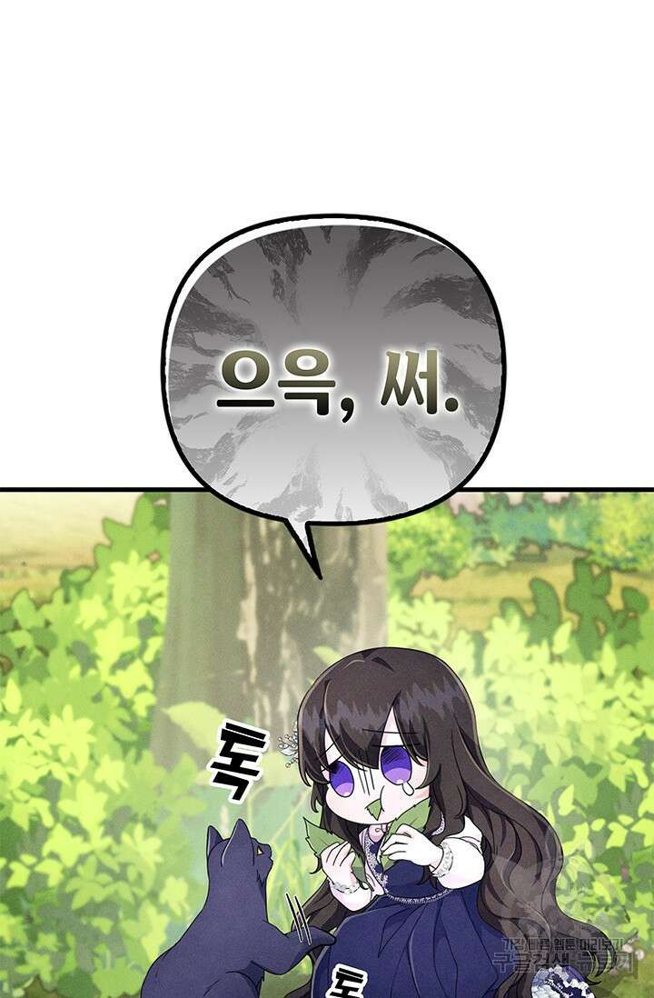 우리 둘 다 처음이라서요! 11화 18