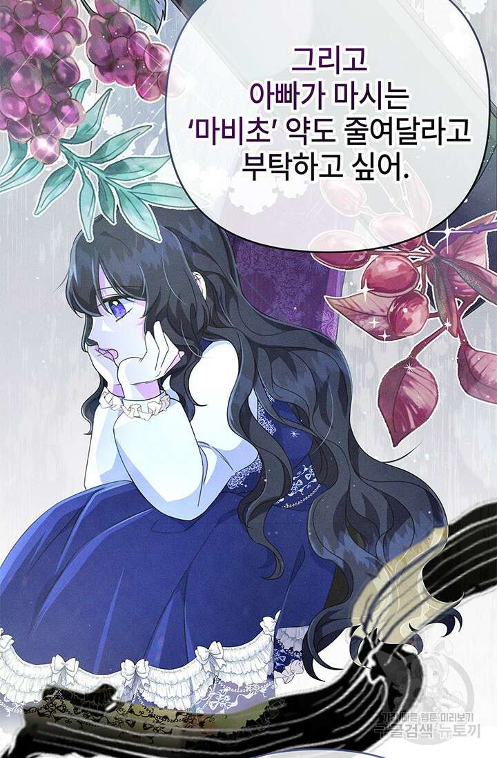 우리 둘 다 처음이라서요! 11화 24