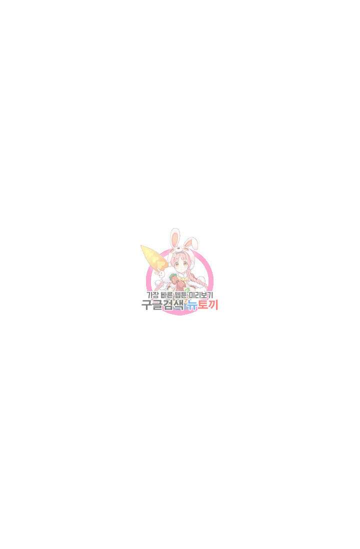 우리 둘 다 처음이라서요! 16화 1