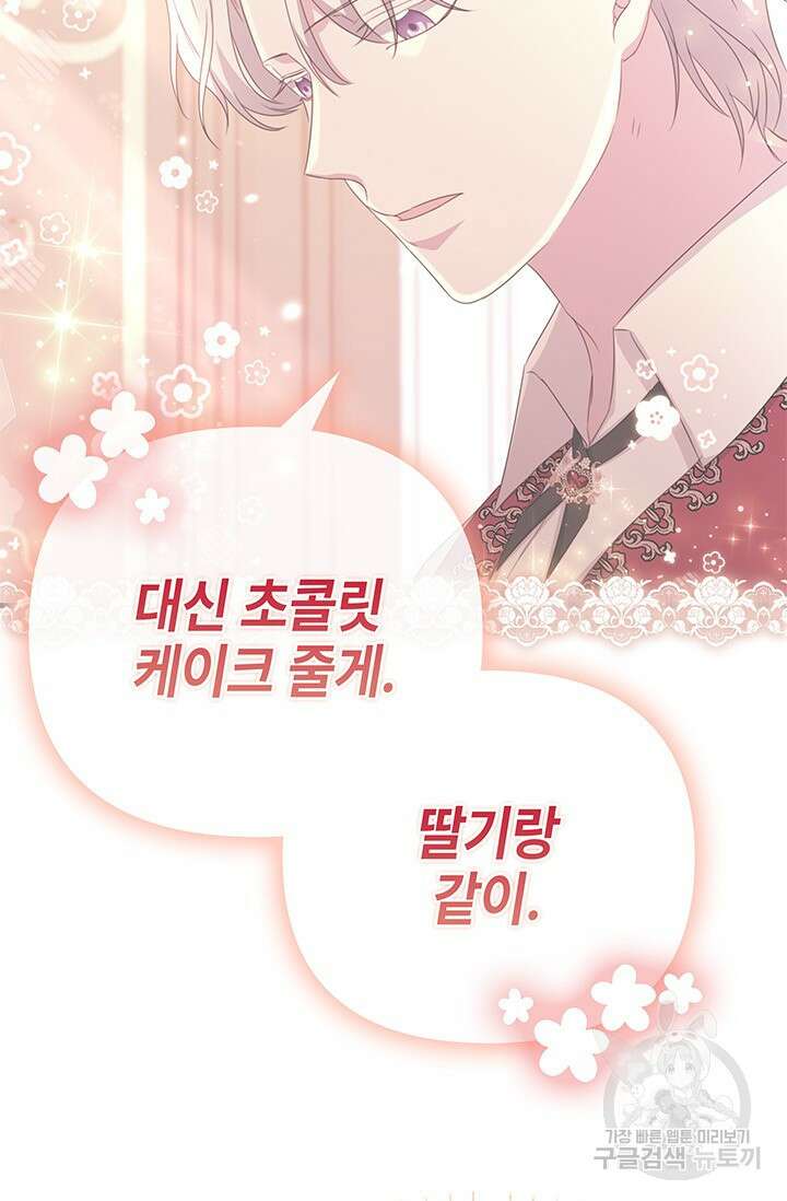 우리 둘 다 처음이라서요! 16화 5