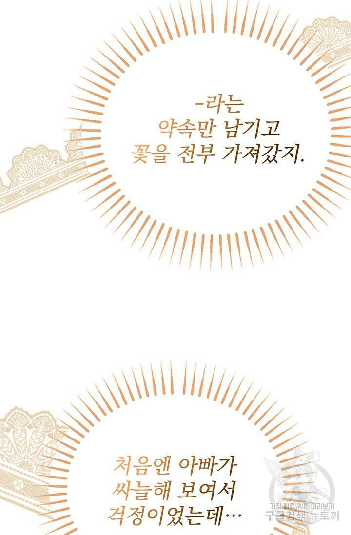 우리 둘 다 처음이라서요! 16화 6