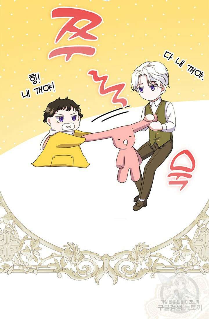 우리 둘 다 처음이라서요! 16화 8