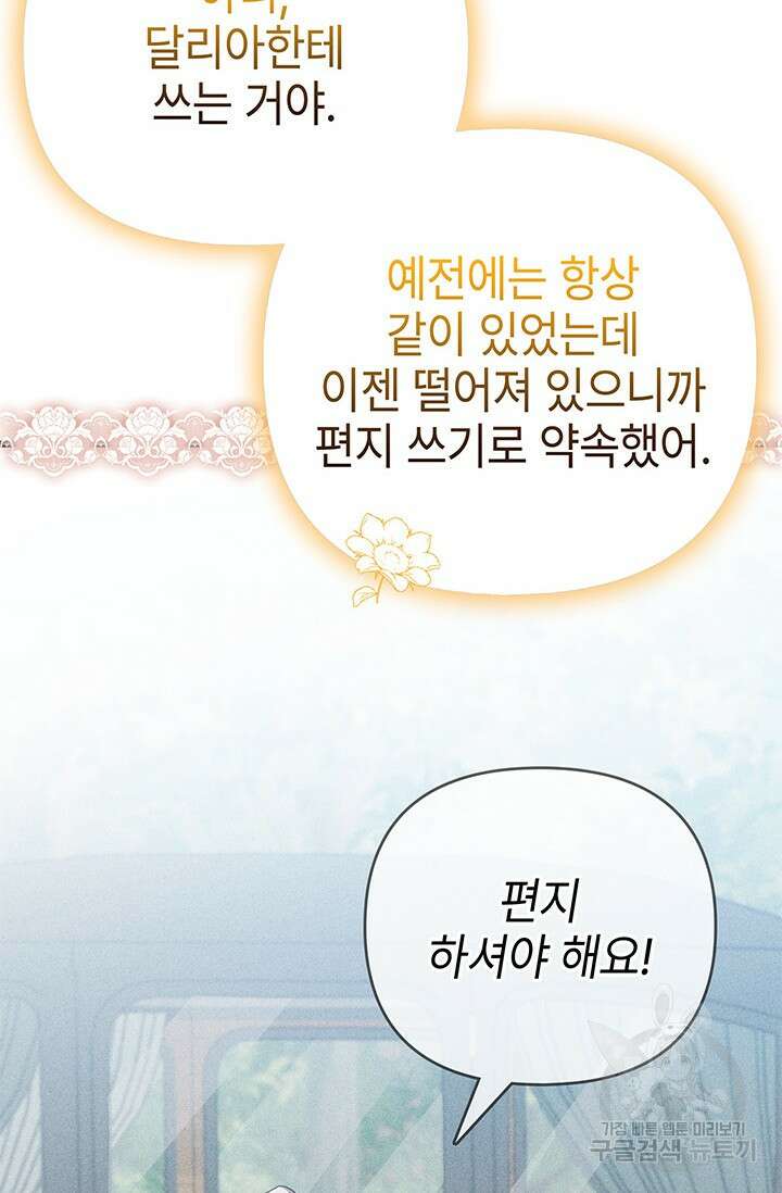 우리 둘 다 처음이라서요! 16화 15