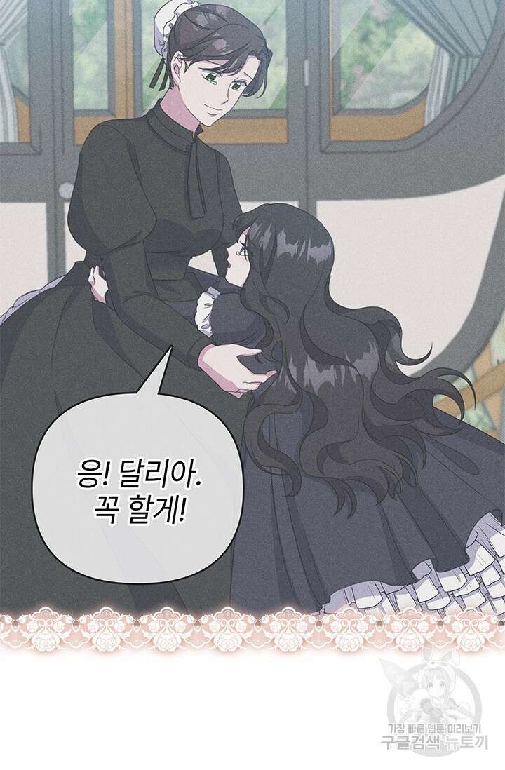 우리 둘 다 처음이라서요! 16화 16