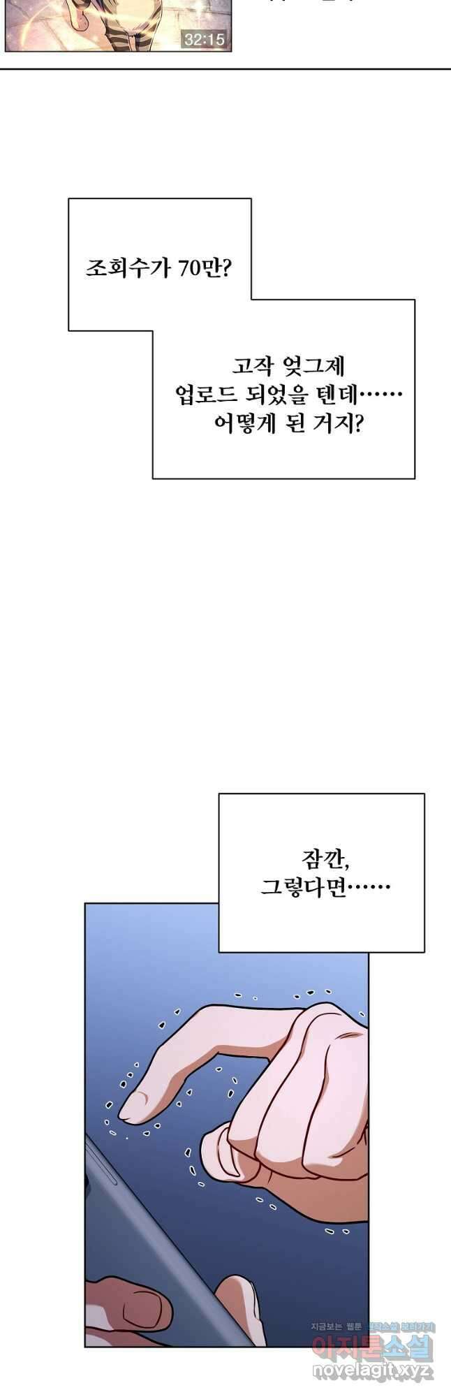 식사하고 가세요! 105화 2