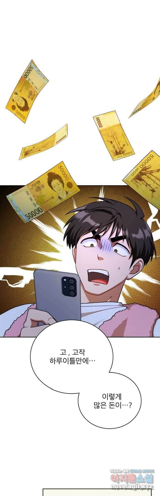 식사하고 가세요! 105화 3