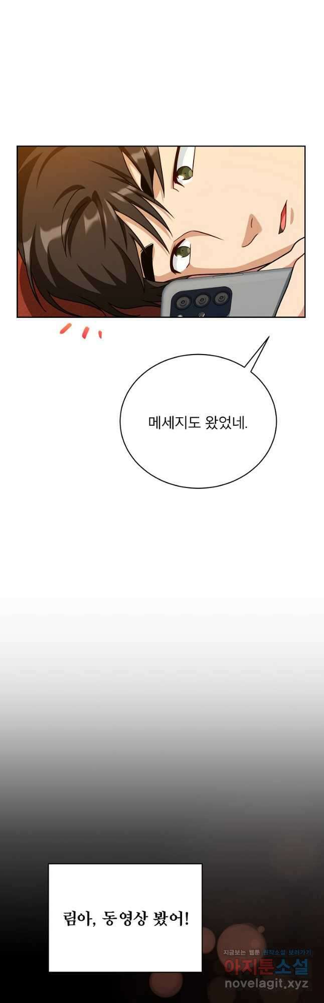 식사하고 가세요! 105화 5